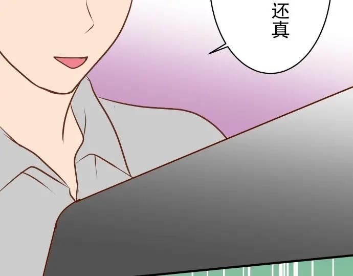 复仇要冷冷端上 - 第25话 反应 - 第54张图