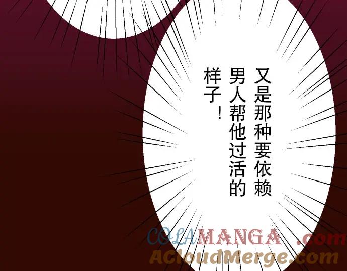 复仇要冷冷端上 - 第25话 反应 - 第79张图