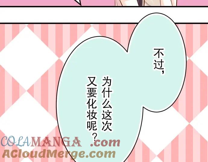 复仇要冷冷端上 - 第25话 反应 - 第28张图