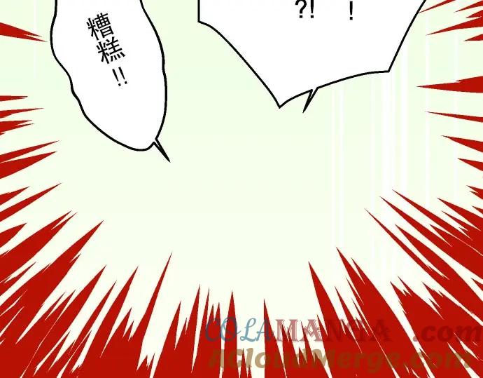 复仇要冷冷端上 - 第25话 反应 - 第58张图