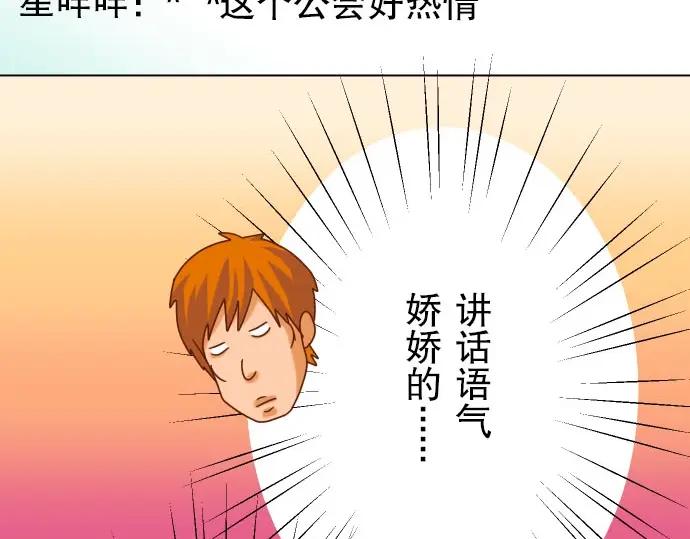 复仇要冷冷端上 - 第25话 反应 - 第77张图