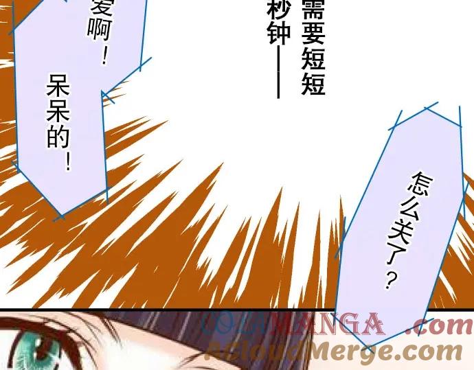 复仇要冷冷端上 - 第25话 反应 - 第61张图