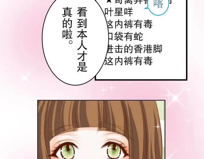 复仇要冷冷端上 - 第25话 反应 - 第9张图