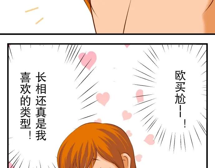 复仇要冷冷端上 - 第25话 反应 - 第11张图