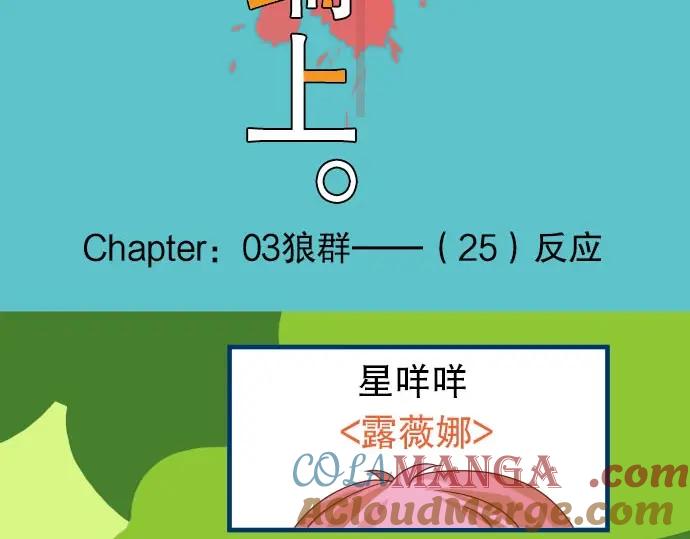 复仇要冷冷端上 - 第25话 反应 - 第16张图