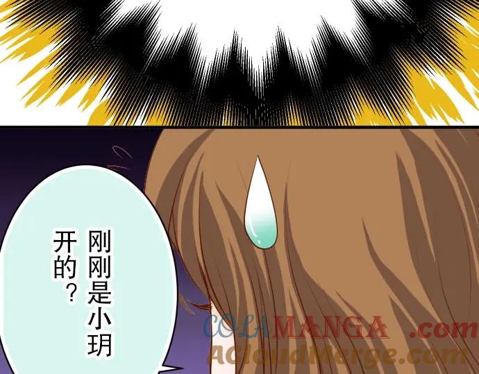 复仇要冷冷端上 - 第25话 反应 - 第64张图