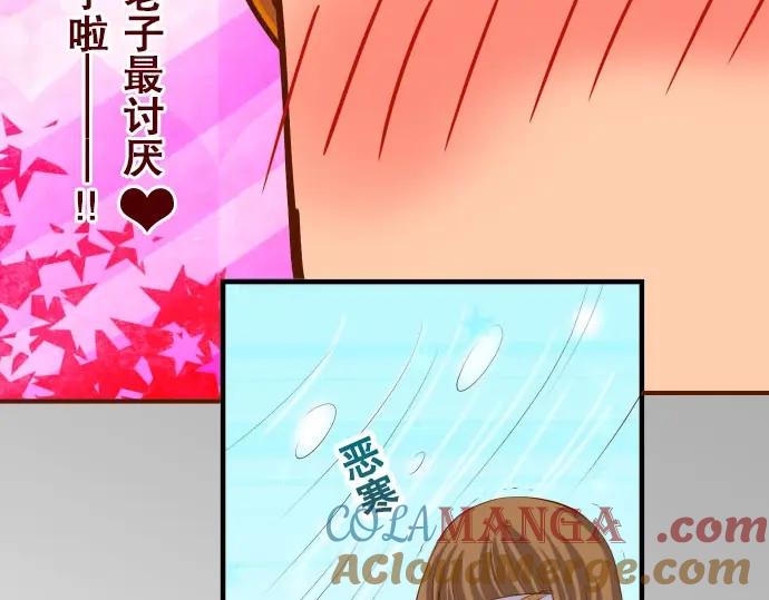 复仇要冷冷端上 - 第25话 反应 - 第94张图