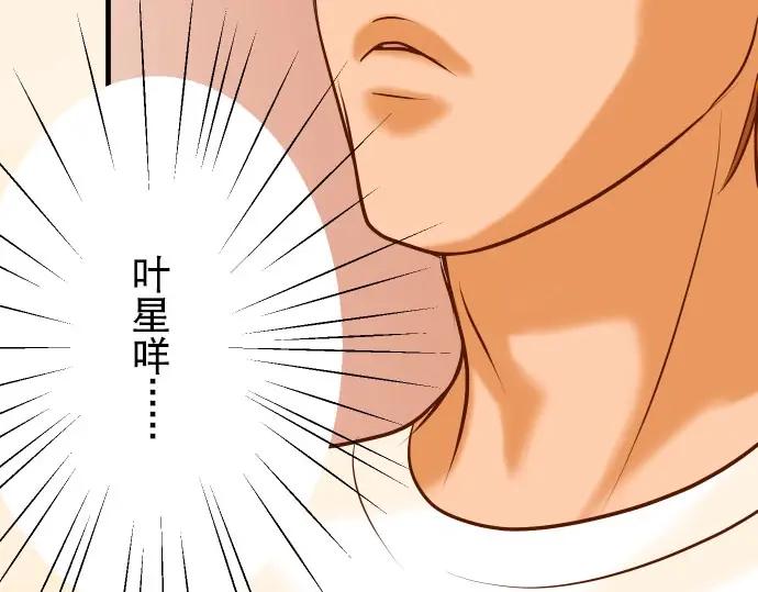 复仇要冷冷端上 - 第25话 反应 - 第74张图