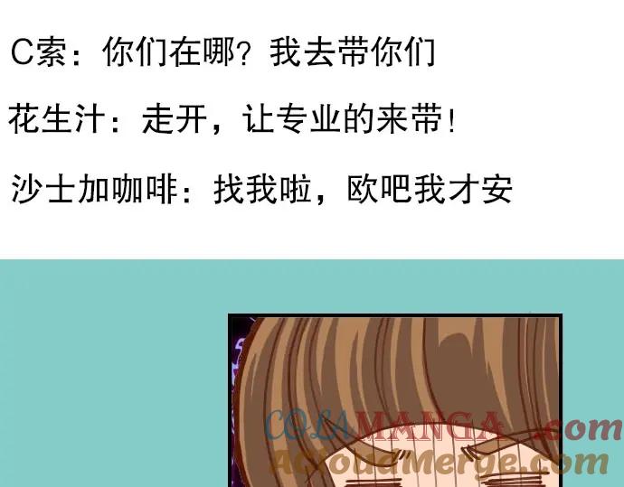 复仇要冷冷端上 - 第25话 反应 - 第22张图