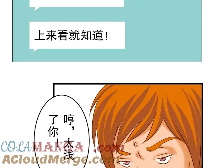 复仇要冷冷端上 - 第25话 反应 - 第7张图