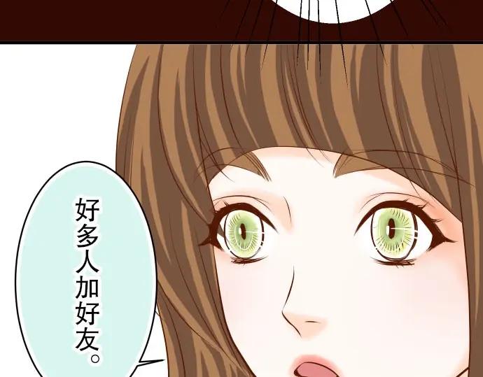 复仇要冷冷端上 - 第25话 反应 - 第80张图