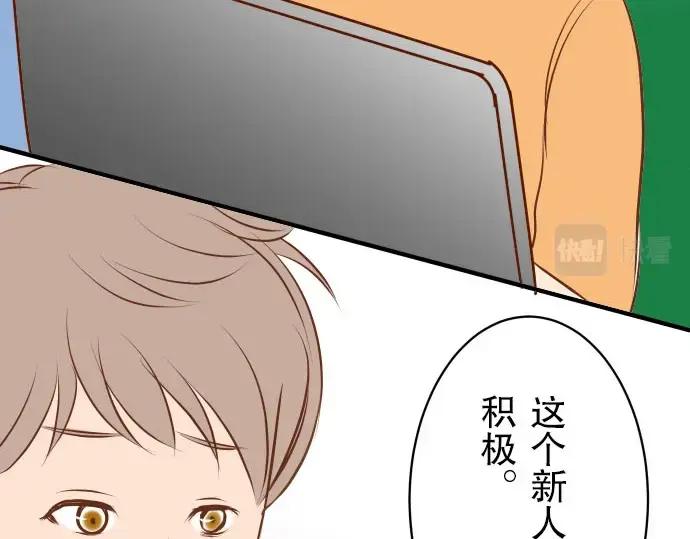 复仇要冷冷端上 - 第25话 反应 - 第53张图