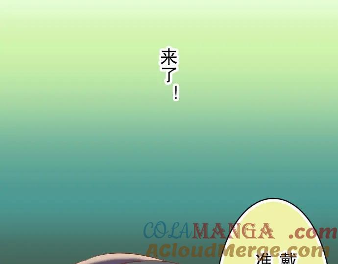 复仇要冷冷端上 - 第25话 反应 - 第34张图