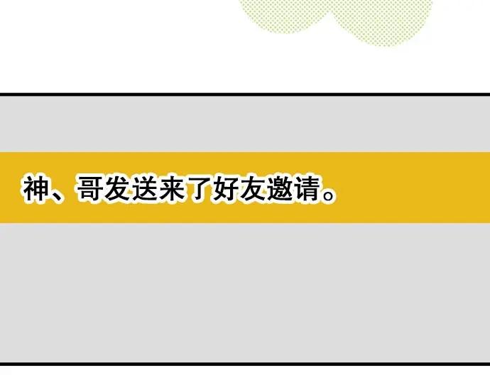 复仇要冷冷端上 - 第25话 反应 - 第87张图