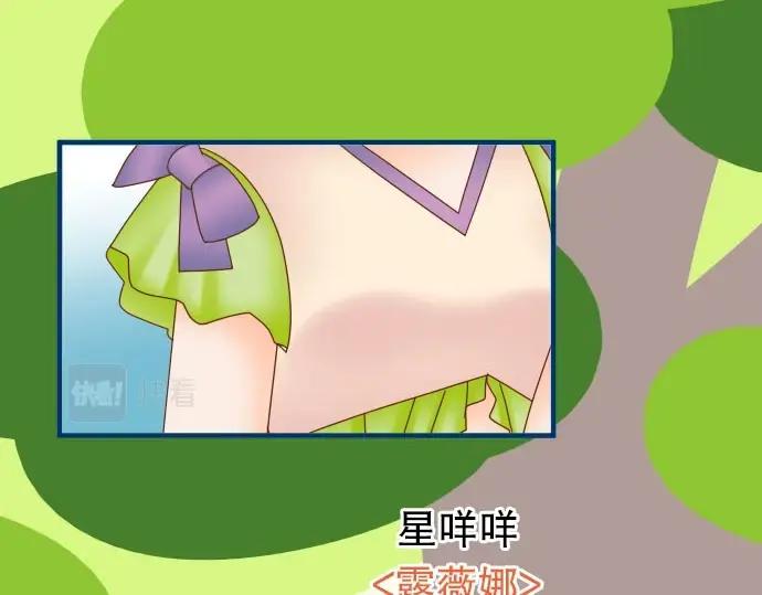 复仇要冷冷端上 - 第25话 反应 - 第17张图