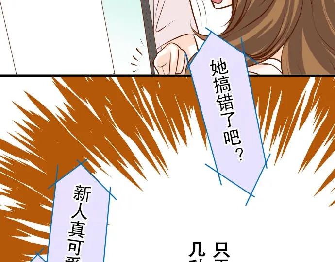 复仇要冷冷端上 - 第25话 反应 - 第60张图