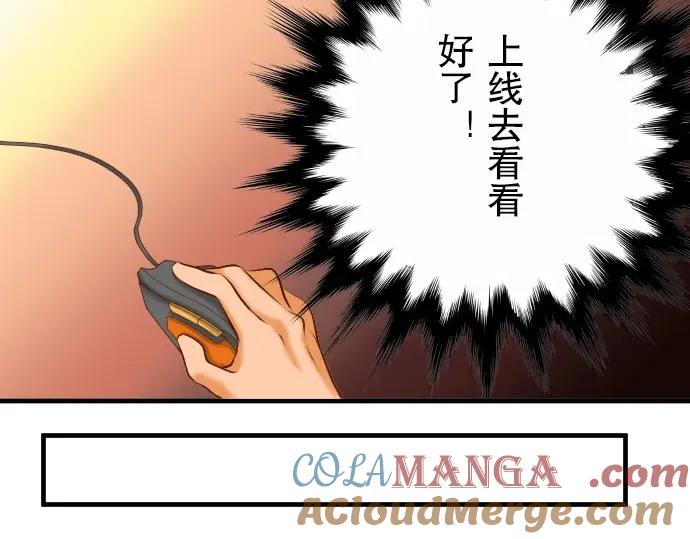 复仇要冷冷端上 - 第25话 反应 - 第13张图