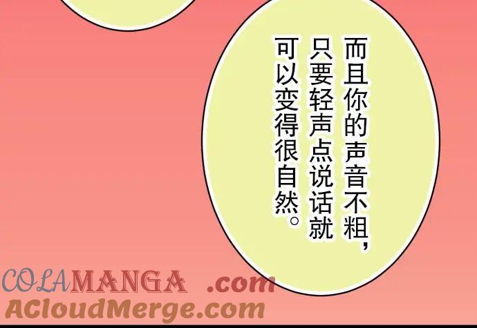 复仇要冷冷端上 - 第25话 反应 - 第40张图