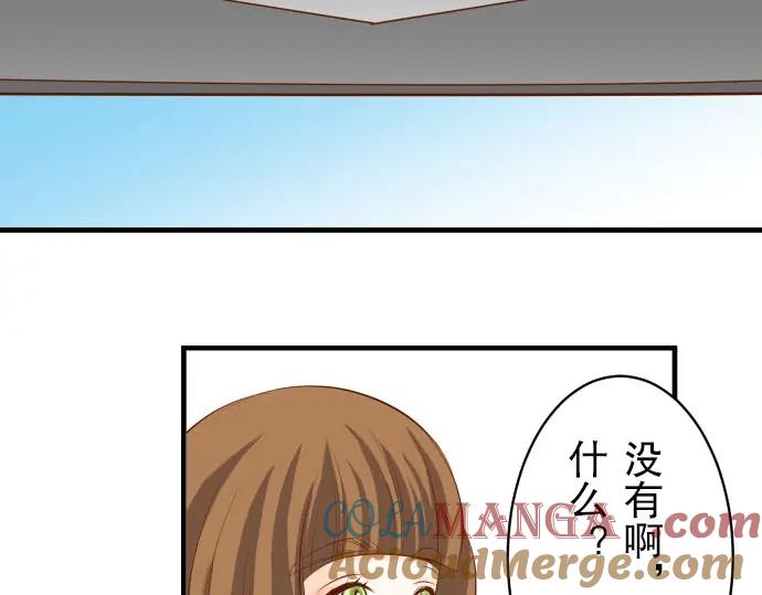 复仇要冷冷端上 - 第25话 反应 - 第46张图