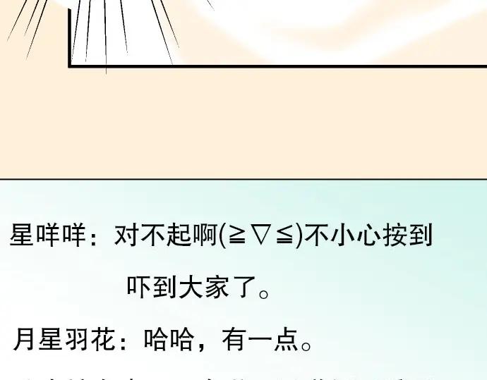 复仇要冷冷端上 - 第25话 反应 - 第75张图