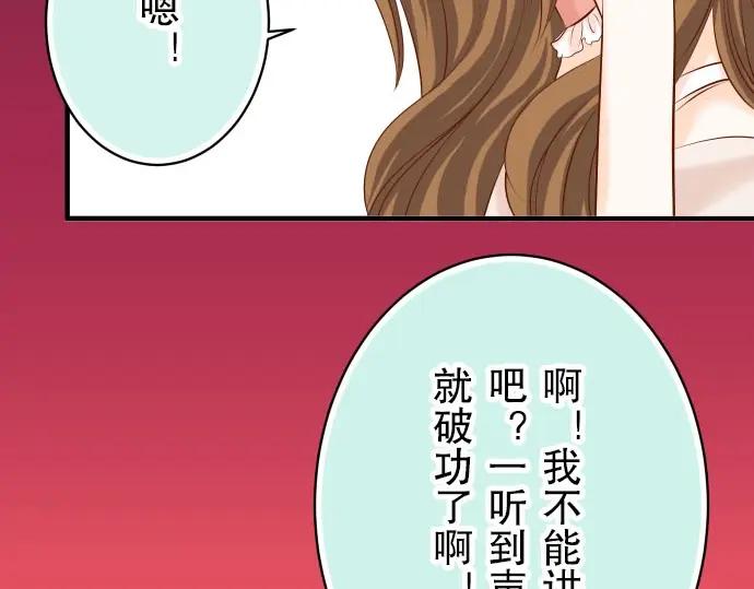 复仇要冷冷端上 - 第25话 反应 - 第38张图