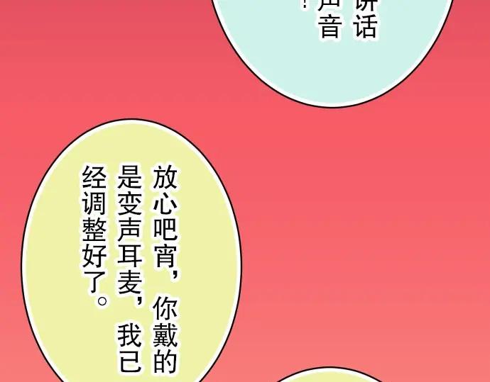 复仇要冷冷端上 - 第25话 反应 - 第39张图