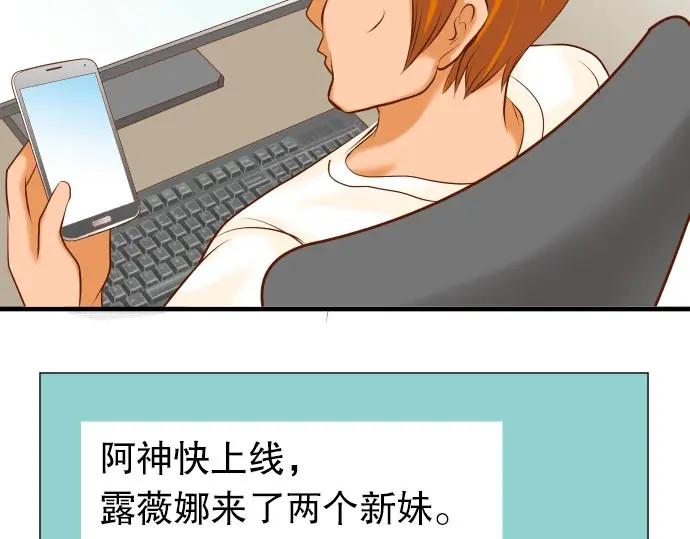 复仇要冷冷端上 - 第25话 反应 - 第5张图