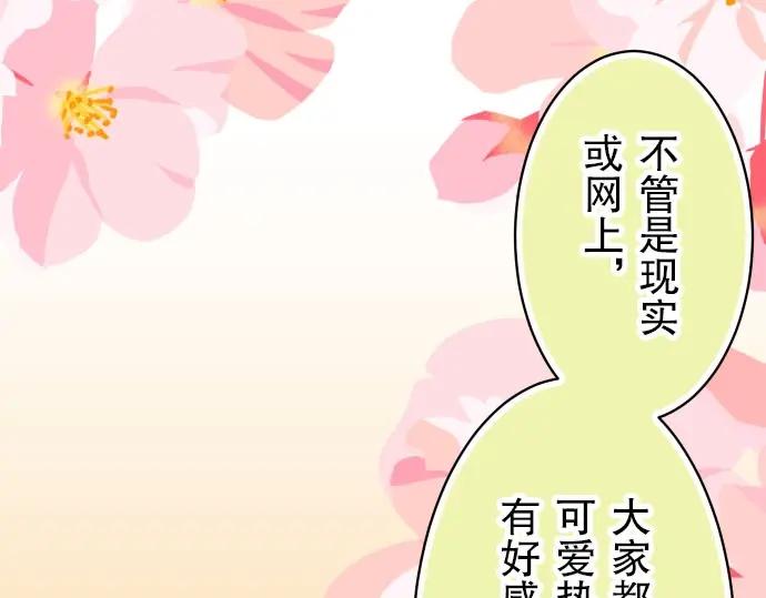 复仇要冷冷端上 - 第25话 反应 - 第83张图