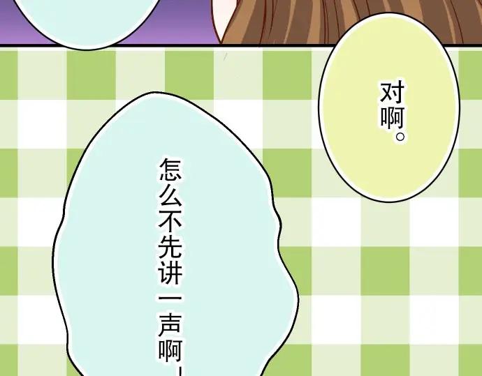 复仇要冷冷端上 - 第25话 反应 - 第65张图