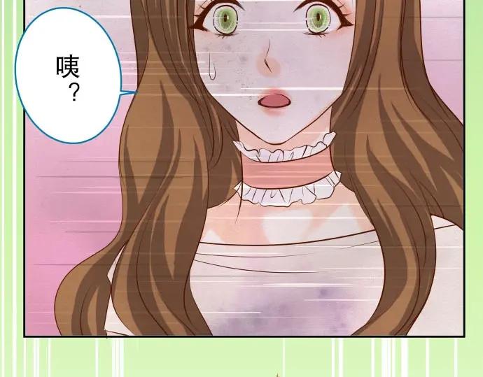 复仇要冷冷端上 - 第25话 反应 - 第56张图