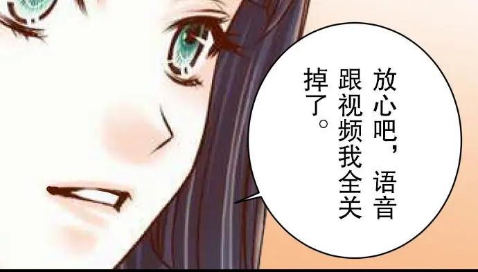 复仇要冷冷端上 - 第25话 反应 - 第62张图