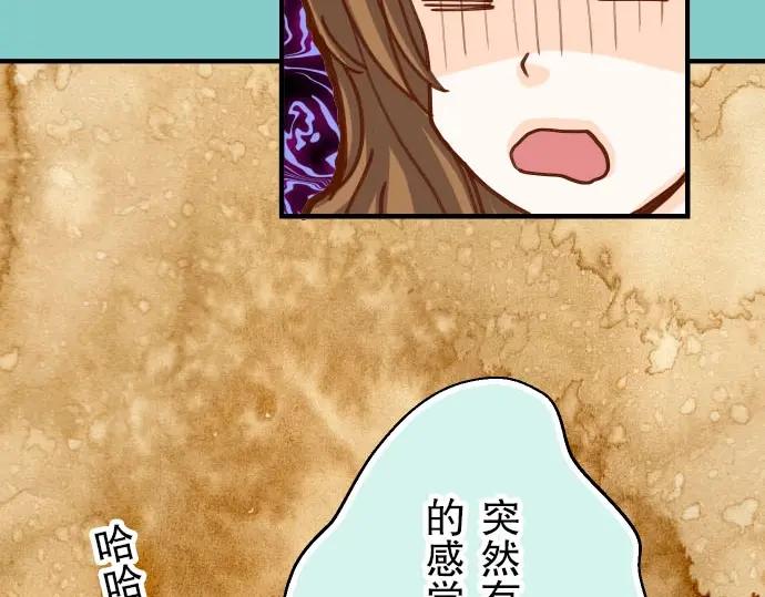 复仇要冷冷端上 - 第25话 反应 - 第23张图