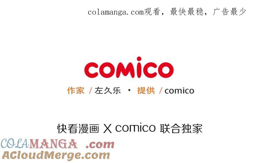 复仇要冷冷端上 - 第25话 反应 - 第1张图