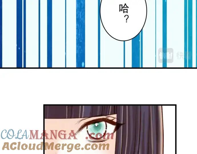 复仇要冷冷端上 - 第25话 反应 - 第43张图