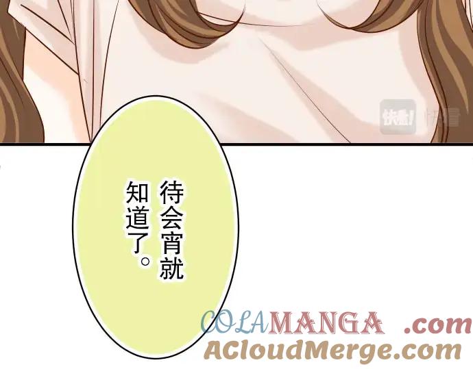 复仇要冷冷端上 - 第25话 反应 - 第31张图