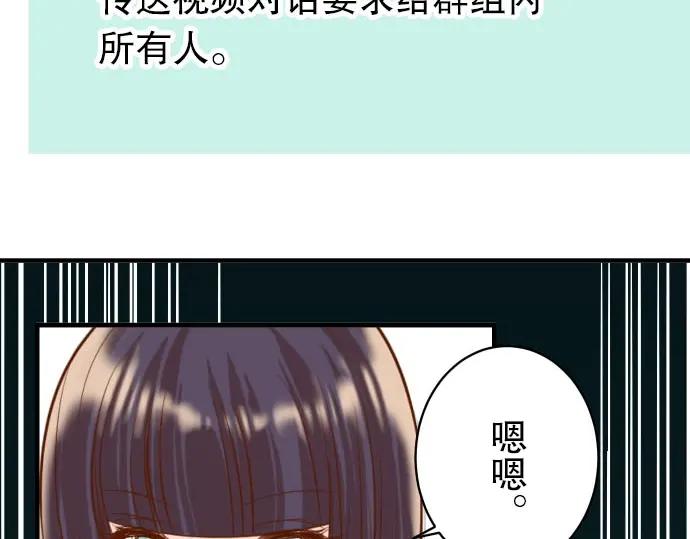 复仇要冷冷端上 - 第25话 反应 - 第48张图