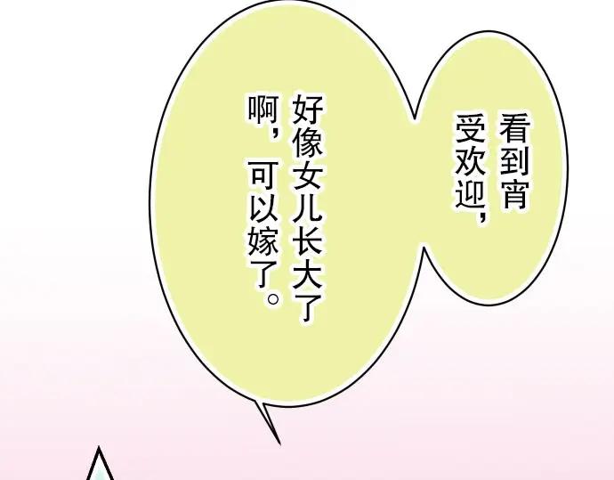 复仇要冷冷端上 - 第25话 反应 - 第26张图