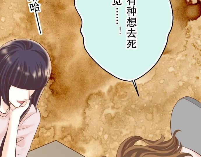 复仇要冷冷端上 - 第25话 反应 - 第24张图