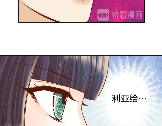 复仇要冷冷端上 - 第262话 走险 - 第24张图