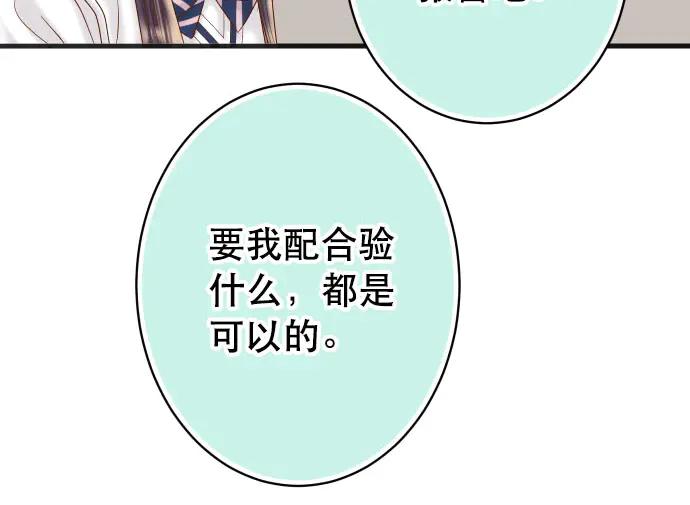 复仇要冷冷端上 - 第262话 走险 - 第87张图