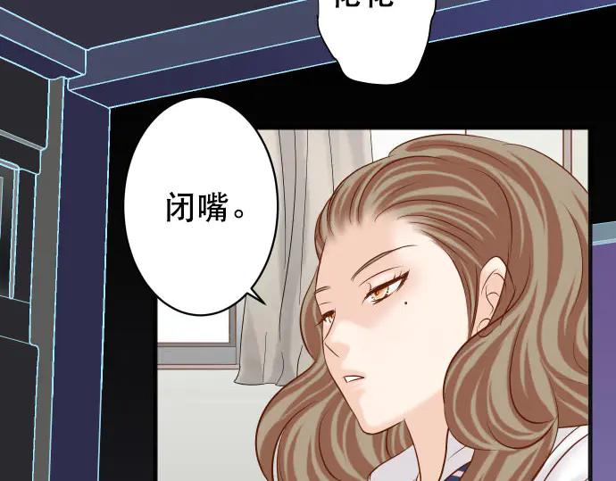 复仇要冷冷端上 - 第262话 走险 - 第48张图