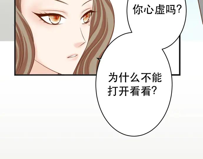 复仇要冷冷端上 - 第262话 走险 - 第42张图