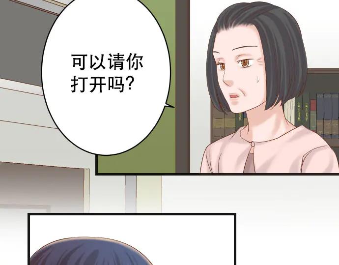 复仇要冷冷端上 - 第262话 走险 - 第26张图