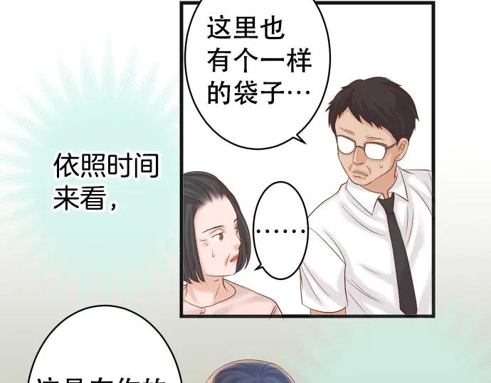 复仇要冷冷端上 - 第262话 走险 - 第32张图