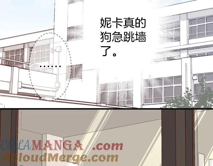 复仇要冷冷端上 - 第262话 走险 - 第70张图