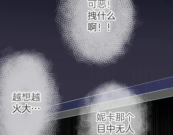 复仇要冷冷端上 - 第262话 走险 - 第12张图