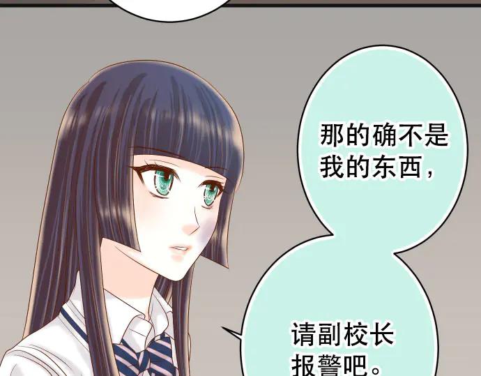 复仇要冷冷端上 - 第262话 走险 - 第86张图