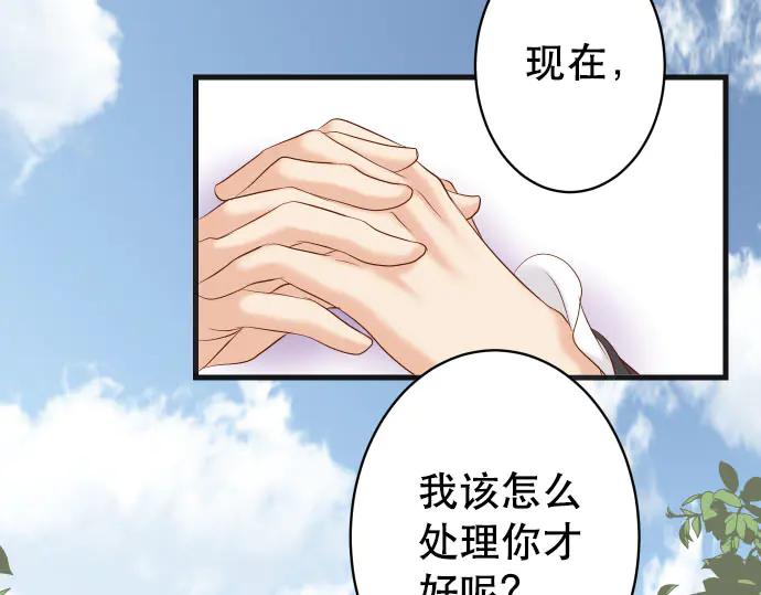 复仇要冷冷端上 - 第262话 走险 - 第81张图