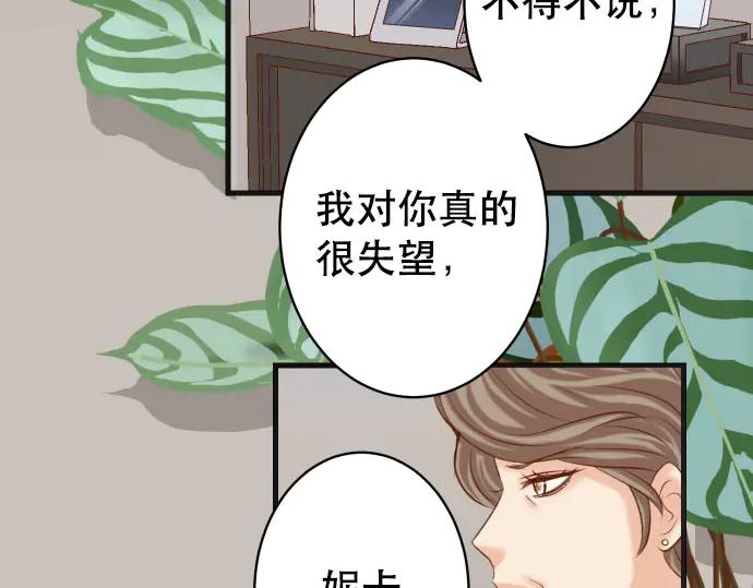 复仇要冷冷端上 - 第262话 走险 - 第72张图