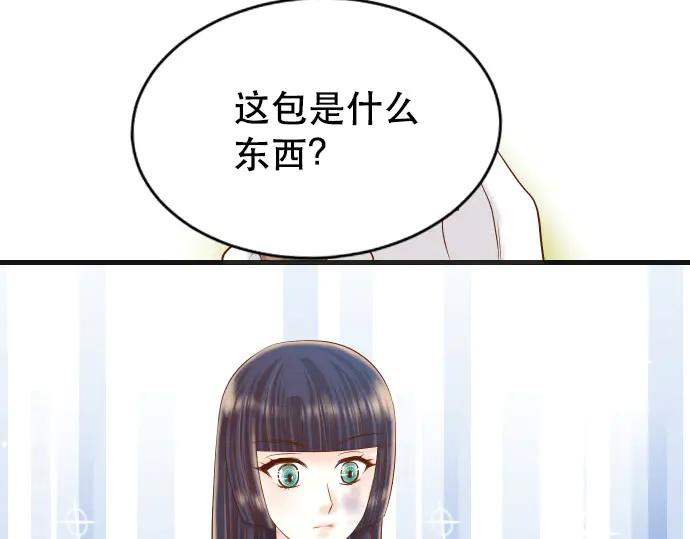 复仇要冷冷端上 - 第262话 走险 - 第17张图